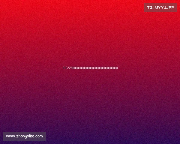 FIFA23世界杯模式开放时间与持续周期及玩法体验全面解析玩家指南与更新 FIFA23世界杯模式开放时间与持续周期及玩法体验全面解析玩家指南与更新