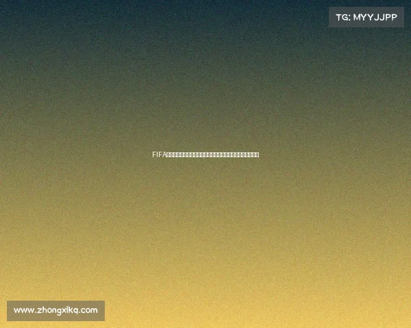 FIFA世界杯现场心墙见证激情与泪水交织的绿茵记忆瞬间永恒定格 FIFA世界杯现场心墙见证激情与泪水交织的绿茵记忆瞬间永恒定格